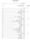 Image result for ‫دانلود کتاب آمار و احتمالات مقدماتی دکتر بهبودیان‬‎