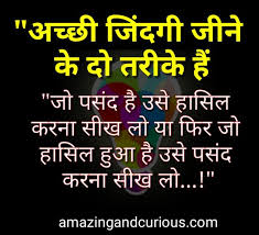 Best Motivational Thoughts In Hindi On Life With Images One Line Thou Positive Quotes For Life Happy Quotes Inspirational Positive Quotes For Life Motivation