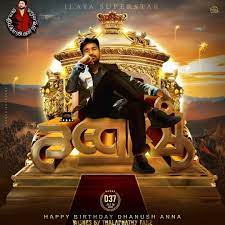 Suriya birthday common dp breakdown suriya birthday cdp 2020 annachi tv. Birthday Cdp Poster For Actor à®¤à®© à®·