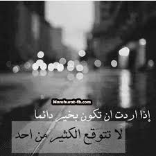 منشورات حزينه دمار منشورات حزينه رائعه Arabic Calligraphy Quotes Celestial