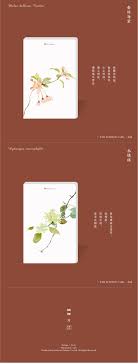 花说 空白内页手帐记事本笔记本插画文艺原创别物志优选 淘宝网全球站 poster design design poster