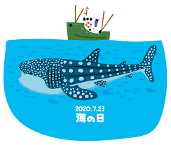 Marine day (海の日, umi no hi), also known as ocean day or sea day, is a japanese national holiday usually celebrated on the third monday in july. æµ·ã®æ—¥ ã†ãŠã‚ã3