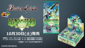 バトスピ最新情報まとめサイト