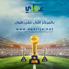 مع عقاري جو انت بالمركز الاول عقاري جو Aqarijo Net اكبر موقع الكتروني لبيع العقارات في الاردن شقق للبيع عمان الار Turbine Wind Turbine Real Estate