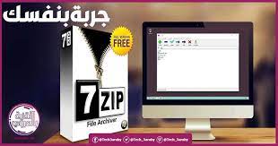 تحميل برنامج zip لفك الضغط مجانا للكمبيوتر اخر اصدار imac computer electronic products