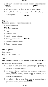 решебник по английскому языку афанасьева михеева баранова 6 класс Gdz Chast 2 Stranica 82 Anglijskij Yazyk 6 Klass Rainbow Afanaseva Miheeva