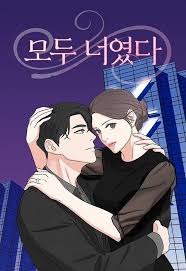 ← back to webtoon xyz. It Was All You Mystical Series