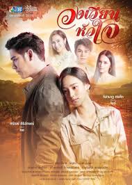 Check spelling or type a new query. Wong Wien Hua Jai Episode 10 English Sub