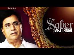 Ye Jo Zindagi Ki Kitaab Hai Jagjit Singh Ghazals Saher Album Youtube In 2020 Jagjit Singh New Music Albums Song Hindi Find the latest music here that you can only hear elsewhere or download here. pinterest