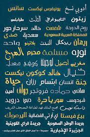 50 Beautiful Free Arabic Calligraphy Fonts 2014