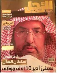 هو الشيخ سلطان بن محمد العذل ، الذي وُلد السيد سلطان العذل في المملكة ، ودرس بها وتحديدًا بالرياض في معهد العاصمة ، وذلك حتى مرحلة الثانوية العامة ، ثم انطلق عقب ذلك. Ù…Ø§ Ù‡Ùˆ Ù…Ø±Ø¶ Als Ø§Ù„Ø°ÙŠ Ø£ØµØ§Ø¨ Ø³Ù„Ø·Ø§Ù† Ø§Ù„Ø¹Ø°Ù„ ÙÙŠ Ø­ÙŠØ§ØªÙ‡ ØµØ­ÙŠÙØ© Ø§Ù„Ù…ÙˆØ§Ø·Ù† Ø§Ù„Ø¥Ù„ÙƒØªØ±ÙˆÙ†ÙŠØ©