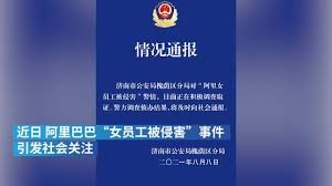 阿里巴巴集团相关平台 天猫 淘宝 盒马 阿里健康 1688.com 零售通 全球速卖通 lazada集团 考拉海购 阿里巴巴国际站 饿了么 口碑 飞猪 优酷 阿里影业 大麦 高德地图 钉钉 斑马智行 菜鸟网络 阿里妈妈 蚂蚁集团 阿里云 阿里体育 阿里巴巴创业者基金 阿里巴巴全球创新部 Mwlcqavzacud9m