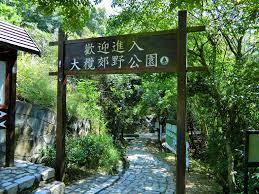 The boundaries lie along route twisk in the east; é¦™æ¸¯ ç§‹éŠç³»åˆ— å¤§æ¬–éƒŠé‡Žå…¬åœ'å¾€é»ƒé‡'æµ·å²¸ U Blog