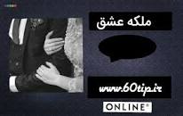 Image result for ‫خواندن رمان آنلاین‬‎