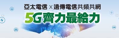 Pagesbusinessesscience, technology & engineeringinformation technology companytelecommunication company遠傳電信. é å‚³äºžå¤ªåˆä½œæ¶å å…ˆæ©Ÿé´»æµ·åŠ å…¥å½¢æˆ5géµä¸‰è§' é›»å­å•†å‹™æ™‚å ±