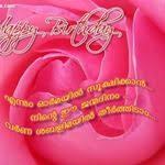Birthday Wishes For Grandma In Malayalam Malayalam Birthday Wishes 365greetings Com Birthday Wishes Birthday Wishes For Love Birthday Wishes For Girlfriend