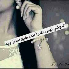 Pin By Mona Alshamsi On عنفوان حواء Quotes Best Quotes Arabic English Quotes