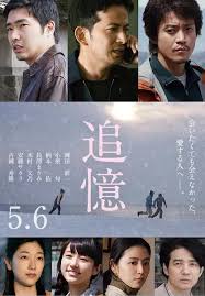 Reminiscence definition, the act or process of recalling past experiences, events, etc. Reminiscence Japanese Movie Asianwiki