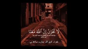 Contains more than 200,000 words with many related appendices. La Tahzan Innallaha Ma Ana In English And Urdu Translation Subtitles Youtube