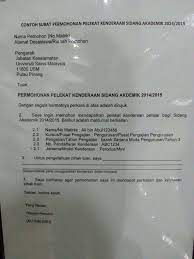 Hr permohonan pelekat kereta ums. Mpp Usm Permohonan Pelekat Kenderaan Sidang 2014 2015 Facebook