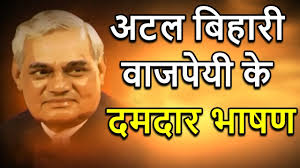 इस अभियान का श्रेय तत्कालीन एनडीए सरकार और पूर्व. à¤…à¤Ÿà¤²à¤µ à¤£ à¤ª à¤° à¤µ à¤ª à¤à¤® à¤…à¤Ÿà¤² à¤¬ à¤¹ à¤° à¤µ à¤œà¤ª à¤¯ à¤• à¤¦à¤®à¤¦ à¤° à¤­ à¤·à¤£ à¤œ à¤¸à¤• à¤² à¤— à¤•à¤°à¤¤ à¤¥ à¤‡ à¤¤à¤œ à¤° Abp News Hindi Youtube