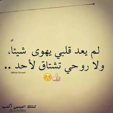 ذكريات حزينه خواطر من قلب حزين مجروح أبعد عنا الهم Facebook