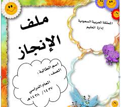 بنموذج سيرة ذاتية يحتوي على إنفوجراف. ÙÙÙ Ø¥ÙØ¬Ø§Ø² Ø§ÙØ·Ø§ÙØ¨Ø© ÙÙØ³Ù ÙÙÙØ¸Ù Ø¨ØµÙØºØ© ÙÙØ±Ø¯ Ø¬Ø§ÙØ² ÙÙØ·Ø¨Ø§Ø¹Ø©