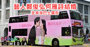 It is the third season of idol producer. è—äººé„­ä¿Šå¼˜ä½•é›è©©çµå©šå…¨è»Šèº«å·´å£«å»£å'Š