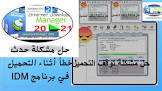 جمال للمعلوميات