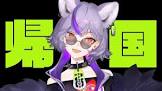 深狼れんげ