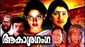 Sreekuttan, a physically challenged young man, meets shruthi after which he finds himself in the most challenging situation he has ever faced. 7 Best Malayalam Horror Films To Watch Online Huffpost None
