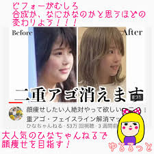 大人気 ひなちゃんねる の効果抜群 顔痩せ動画 顔 痩せ 動画