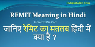 Mortgage meaning in hindi (हिन्दी मे मीनिंग) is गिरवी रखना.english definition of mortgage : Indiainfobiz Remit Meaning In Hindi à¤• à¤¯ à¤¹ à¤° à¤® à¤Ÿ à¤• à¤®à¤¤à¤²à¤¬