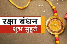 The raksha bandhan or rakhi can be tied anytime from 6:15 am to 5:31 pm. Dyoaqoh4gu4xnm
