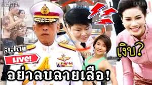 โปรดเกล้าฯ พระราชทานยศทหาร พล.ต.หญิง สุทัตตาภักดิ์ บริรักษ์ภูมินทร์ พุธที่ 27 มกราคม 2564 เวลา 20.31 น. Ts R Dm Wmnwkm