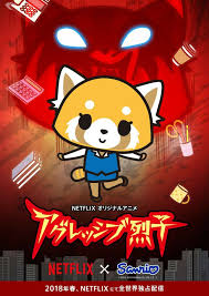 Sanrio S Aggretsuko Rocks Out On Netflix In Spring 2018 Anime Herald Netflix Anime Anime Japanese Anime