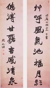 转 明清篆刻及其流派 赵之谦 吴昌硕书法 篆刻作品展 chinese art japanese calligraphy calligraphy art