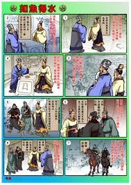三國是中國歷史一段三個國家並立的時期 陳壽所著 裴松之作注的 三國志 是二十四史中評價最高的前四史之一 羅貫中結合歷史與民間故事所撰寫的三國演義章 為中國四大名著之一 the three countries are a perio comic book cover book cover comic books