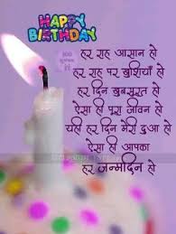 Heart Touching Big Brother Status Happy Birthday Wishes In Marathi For Brother Pin By Pintu On Birthday Happy Birthday Wishes Quotes Happy Birthday Messages Funny Happy Birthday Wishes
