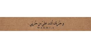 pin by xfear xfaer on مقولات islamic love quotes words quotes