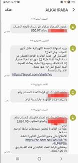 ( تحذير هام للغاية حول فواتير الكهرباء.) يا جماعة فى حاجة مهمة جداً كلنا لازم نعرفها وده بخصوص «إيصال الكهرباء». Ù…Ø§ Ø³Ø± Ø§Ø±ØªÙØ§Ø¹ ÙØ§ØªÙˆØ±Ø© Ø§Ù„ÙƒÙ‡Ø±Ø¨Ø§Ø¡ Ø£Ø®Ø¨Ø§Ø± Ø§Ù„Ø³Ø¹ÙˆØ¯ÙŠØ© ØµØ­ÙŠÙØ© Ø¹ÙƒØ§Ø¸
