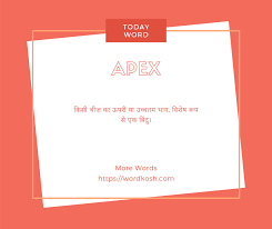 Apex Meaning In Hindi In 2020 Meant To Be More Words Words
