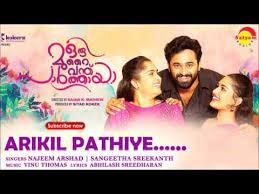 Download oru murai vanthu parthaya free ringtone to your mobile phone in mp3 (android) or m4r (iphone). Najeem Arshad Sangeetha Sreekanth Lyrics Song Meanings Videos Full Albums Bios Sonichits