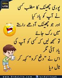 Rastay mai ek uncle ne poocha: Jokes Wallpapers Wallpaper Cave