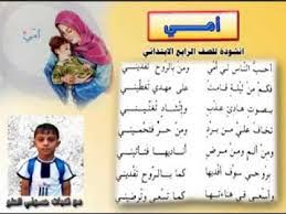 نشيد للطفل عن الام مكتوب اناشيد مسليه للطفل اجمل الصور