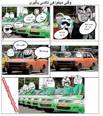 Image result for ‫ترول‬‎