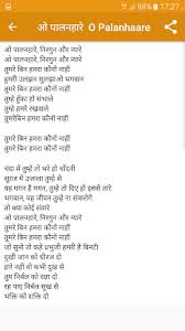 You can browse by artist or album or use our search feature to find the music lyrics you are looking for. Download Hindi Bhajan Lyrics Free For Android Hindi Bhajan Lyrics Apk Download Steprimo Com