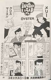 OYSTER on X: 