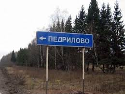 Рада переименовала три населенных пункта - Цензор.НЕТ 5418