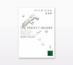 すべて が f に なる 解説